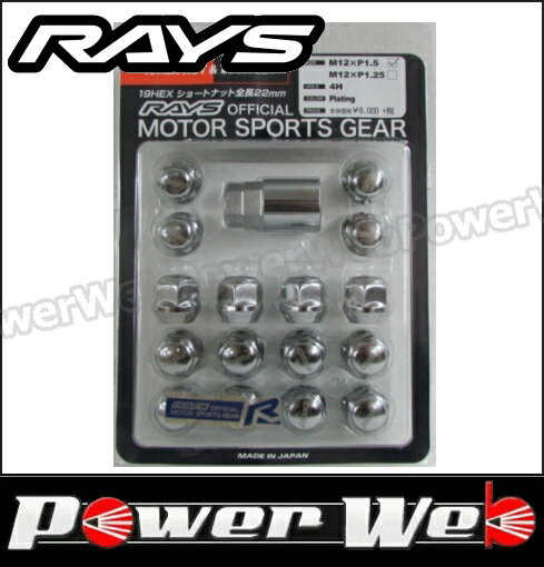 RAYS (レイズ) 19HEX ロック&ナットセット ショートタイプ 4ホール用 M12×1.25 CP(メッキ) 22mm 74082000005CP