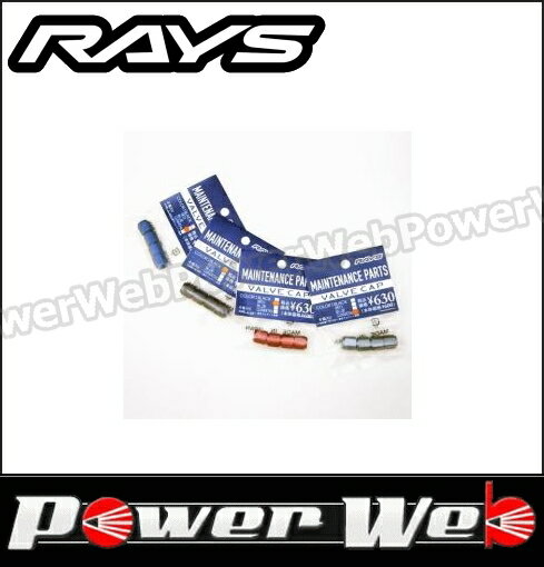 RAYS (レイズ) RAYS NEWロゴ アルミバルブキャップ 4個セット RD(レッド) 74150000401RD 【代金引換不可商品】