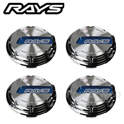 RAYS グラムライツ センターキャップ No.17 Chrome/BL 4個セット 61025000005BC-4