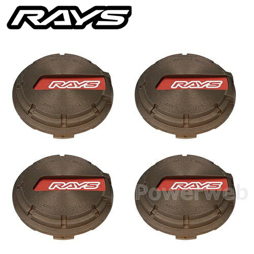 RAYS グラムライツ センターキャップ No.64 BR/RD 4個セット 61025000007BR-4