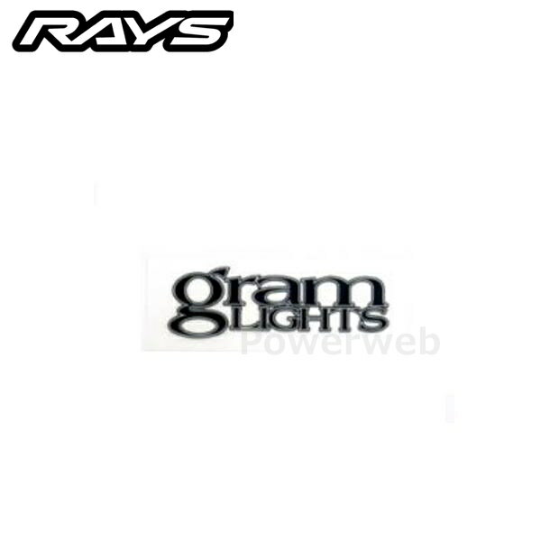 RAYS No,3 gramLIGHTS ロゴステッカー(幅80mm) ブラック グラムライツ 57シリーズ (17/18インチ)用リペアステッカー 7415000004005 メール便