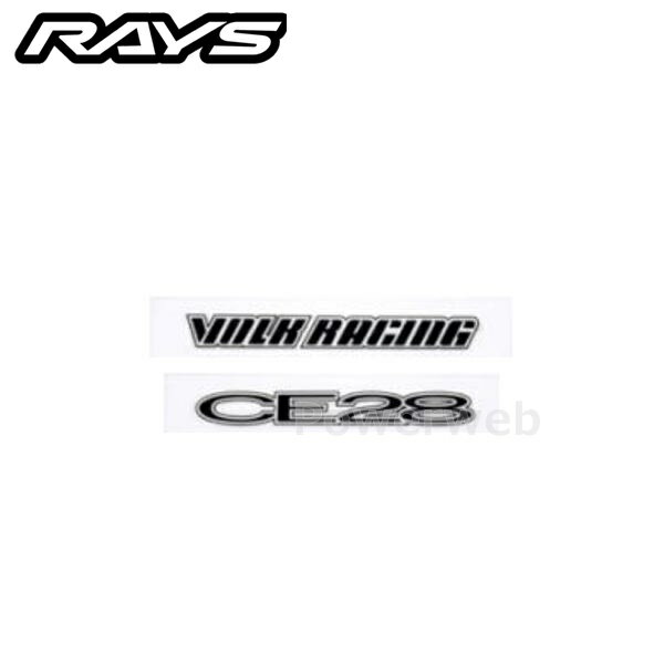 RAYS No,14 VOLK RACING CE28N リペアステッカー (18、19インチ リム・ディスク用) ブラック 7415000003005 [メール便]