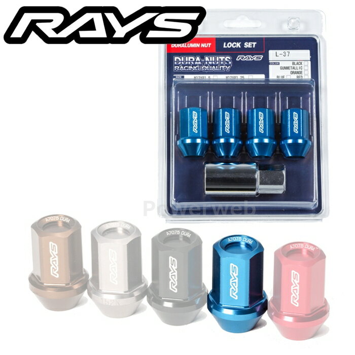 乐天商城 - RAYS ジュラルミンロック 4PC セット L37 M12×1.5 ブルーアルマイト 740200001242BL