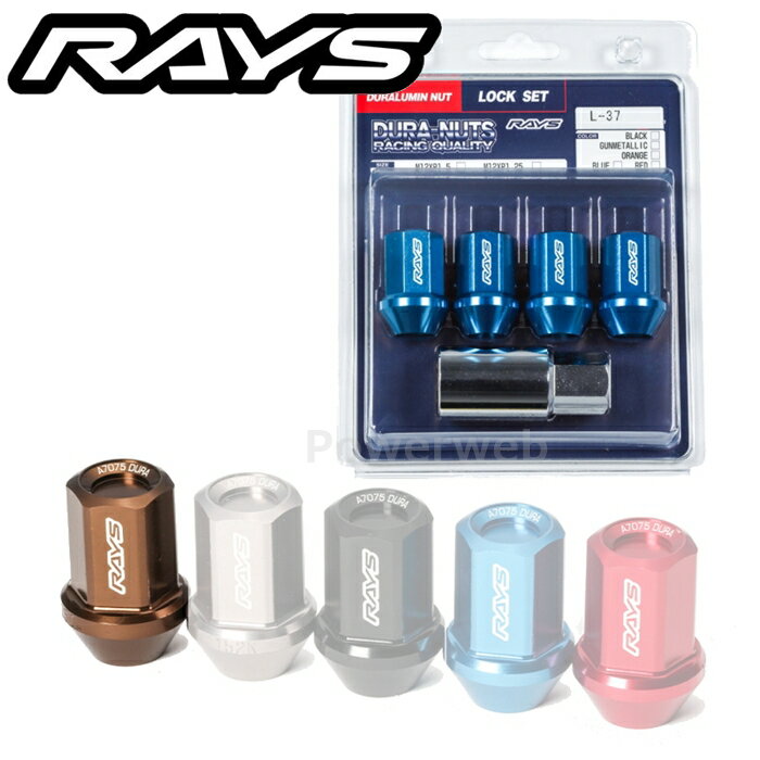 RAYS ジュラルミンロック 4PC セット L37 M12×1.5 ブロンズアルマイト 740200001256BR