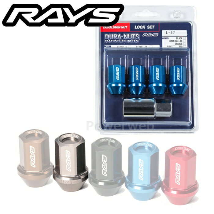 RAYS ジュラルミンロック 4PC セット L37 M12×1.5 ガンメタアルマイト 740200001244GM