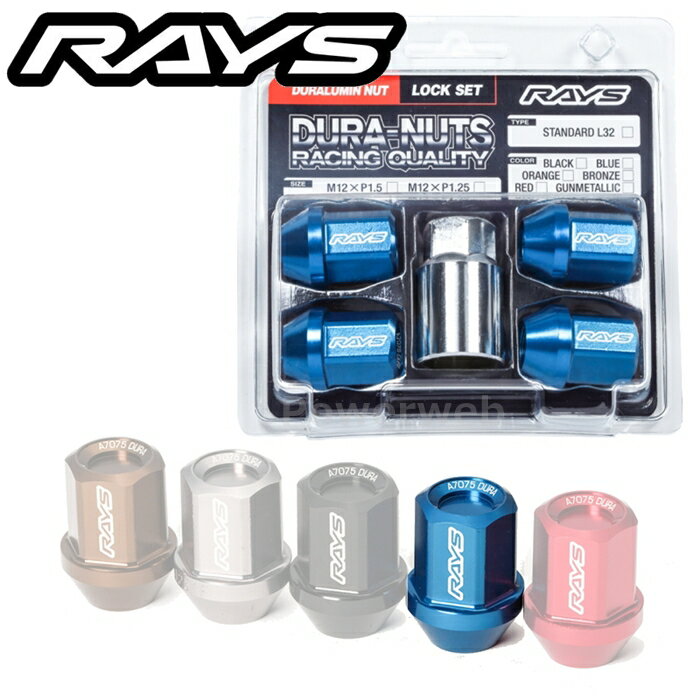 RAYS ジュラルミンロック 4PC セット L32 M12×1.25 ブルー 74020001152BL