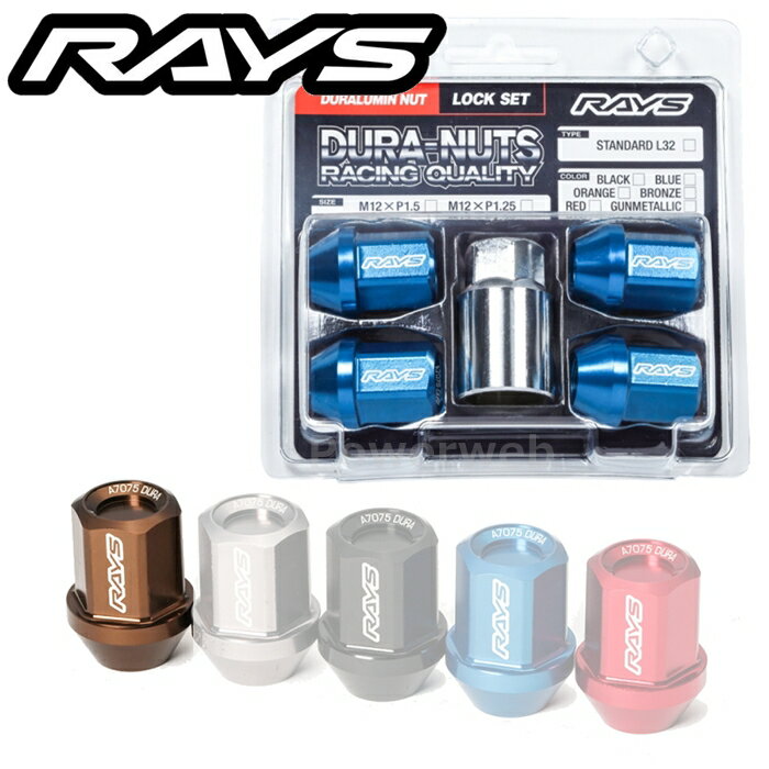RAYS ジュラルミンロック 4PC セット L32 M12×1.5 ブロンズ 74020001146BR