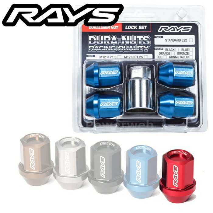 RAYS ジュラルミンロック 4PC セット L32 M12×1.5 レッド 74020001143RD