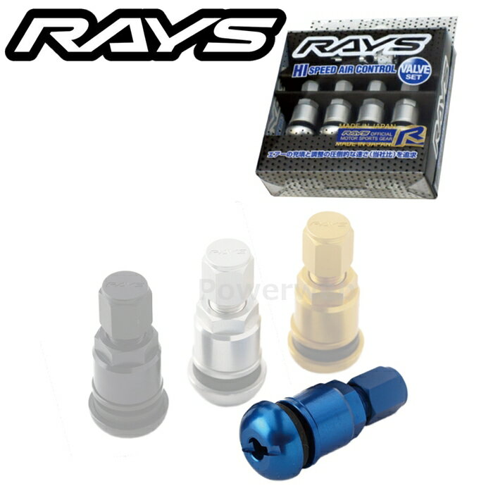 RAYS ハイスピード エアコントロールバルブ 4PC ブルー 74151000001BL