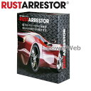 RUSTARRESTOR (ラストアレスター) 電子防錆システム RA12 RA24V-12CH (ショベル/ローダー/クレーン/大型特殊車)