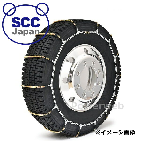 SCC ハイブリッドシリーズ TB車用 ケーブルチェーン GHT104 11R22.5、255/80R22.5、285/85R22.5、295/80R22.5、295/70R22.5、10.00R20