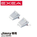 EXEA EE-216 スイッチエキステンション ジムニー、ジムニーシエラ専用 (エクセア) 星光産業