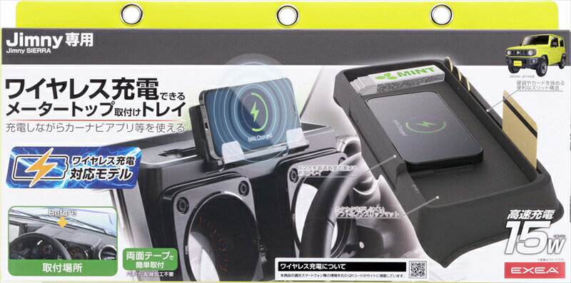 EXEA EE-237 ダッシュボード充電トレ...の紹介画像2