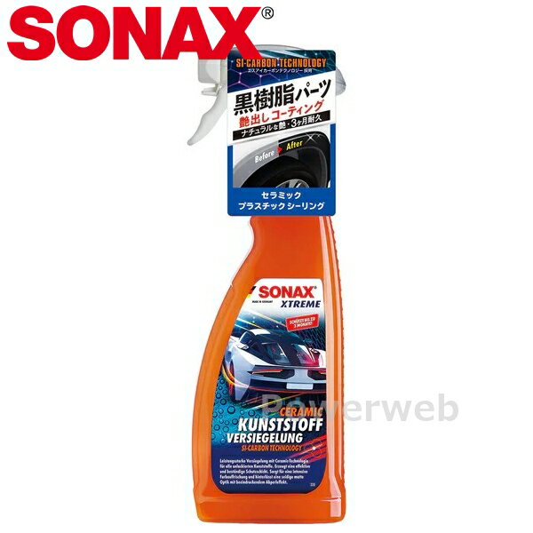 SONAX 226400 エクストリーム セラミックプラスチックシーリング 750ml ボディコーティング剤 ソナックス