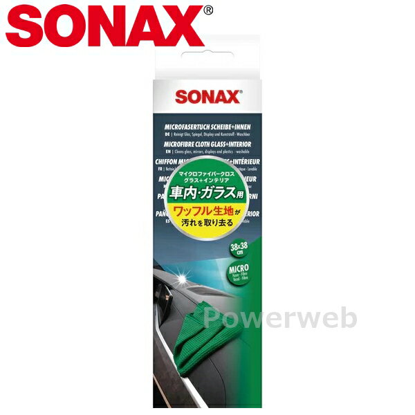 樂天商城 - SONAX 498400 マイクロファイバークロス グラス＋インテリア 1枚 車内クロス ソナックス