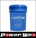 Super Coast (スーパーコースト) ATF オートマチックフルード