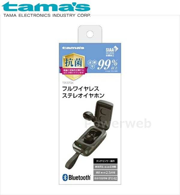 tama's TBS37QK Bluetooth フルワイヤレスイヤホン ブラック 多摩電子工業 タマズ