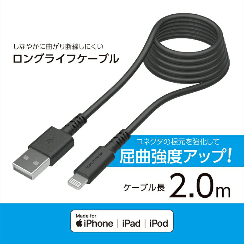 機器 パーツ ケース スタンド アクセサリー 部品 マウス パット WEB LAN ルーター デジタル関連 | エレコム Lightningケーブル スタンダード 0.1m ホワイト MPA-UAL01WH