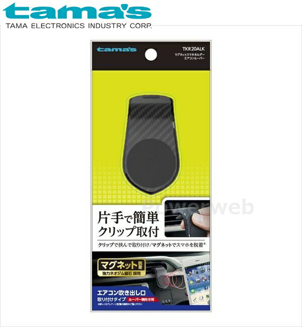 tama's TKR20ALK �ޥ��ͥåȥ��ޥۥۥ���� ��������롼�С� �֥�å� ¿���Żҹ��� ���ޥ�