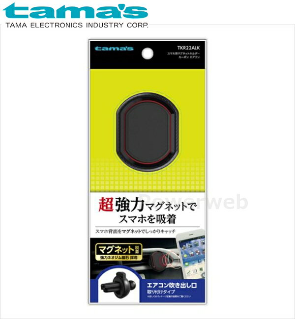 tama's TKR22ALK ���ޥ��ѥޥ��ͥåȥۥ���� �����ܥ� �������� �֥�å� ¿���Żҹ��� ���ޥ�
