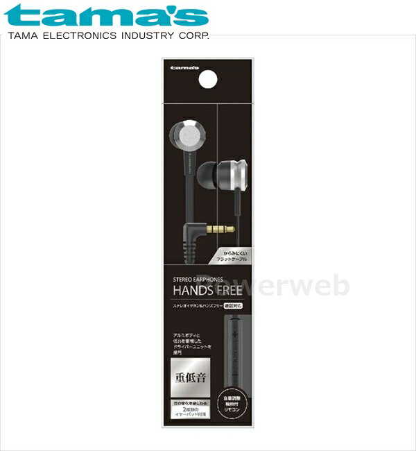 tama's TSH57SK ステレオイヤホン&ハンズフリー ブラック 多摩電子工業 タマズ [メール便]