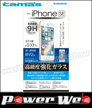 tama's(多摩電子工業) TF07GS iPhone6 SE用 強化ガラスフィルム 【代金引換不可商品】