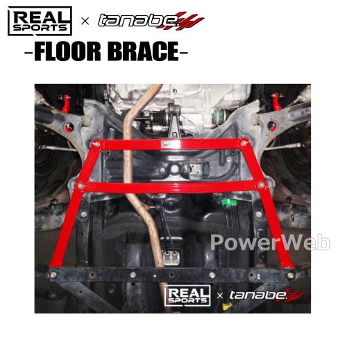 TANABE REALSPORTSxTANABE FLOOR BRACE フロント フロアブレース RRLA400KUB-FM トヨタ コペンGRスポーツ 2019/10〜 LA400A/FF/660/TB 【メーカー直送/代金引換不可】