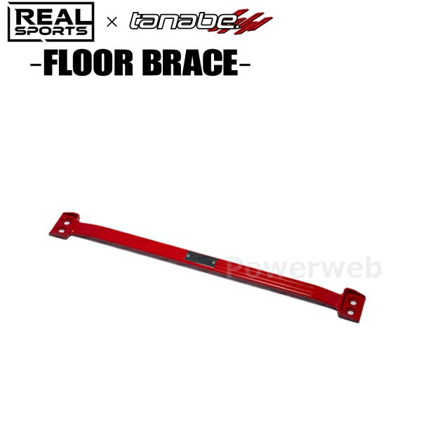 TANABE REALSPORTSxTANABE FLOOR BRACE RRJG3UB-FM2 ホンダ N-BOX JOY 2024/09〜 JF5 / FF / 660 / NA タナベ フロント リアルスポーツxタナベコラボ フロアブレース