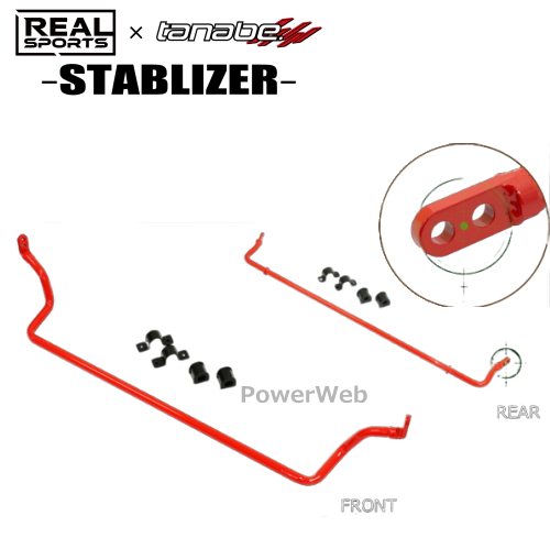 TANABE REALSPORTSxTANABE STABILIZER スタビライザー RRJW5SB-F ホンダ S660 2015/04〜 JW5/MR/660/TB 【メーカー直送/代金引換不可】