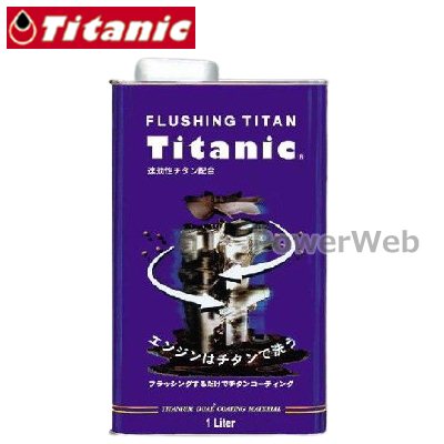 TITANIC (`^jbN) TG-FLS tbVO`^ 1L [TitaniciȊOs]