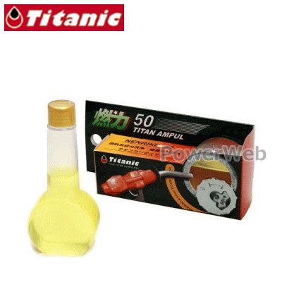 詳細■メーカー：TITANIC/(チタニック)■商品：燃力50 燃料添加剤 50ml/(燃料添加剤)■品番TG-N50■商品備考燃料系統の清浄・燃費性の改善。ストレートタイプの清浄剤で汚れを落とした後、チタンで膜を作り汚れを付きにくくします。また、バイオ助燃剤が燃焼効率を高め、燃費性の改善や排ガスをクリーンに保ちます。ご使用方法：燃料30L〜50Lに対し1本。ご使用目安：3〜4回程度継続し、その後必要に応じて使用。■容量50ml■送料確認事項TITANIC製品は合計容量24Lまで1個口送料でご対応をさせて頂きます。※20Lペール缶/その他メーカー、カー用品との組み合わせ除(TITANIC製品のみ同梱可能)■商品対応用途：ガソリン車/バイク/ディーゼル車/船舶/重機■注意事項※本オイルは「オイル漏れ」以外のオイル缶の小さなヘコみ、スリキズなどに関するクレームは一切お受けする事ができません。あらかじめご了承ください。■納期について・商品はメーカーさんより、お取り寄せ販売となります。・メーカー欠品、生産中止等で入荷に見込みがございません場合は キャンセルとさせていただく場合がございます。予めご了承ください。■お知らせ送料：950円（全国一律）【注意事項】商品の仕様は予告なく変更となる場合がございますので予めご了承ください。【画像について】・メーカーの共通画像を使用しております。・形状はシリーズ、品番により異なります。