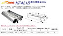 精興工業 TUFREQ (タフレック) トラック用キャリア Kシリーズ 4本脚 KF421B トヨタ トヨエース H11.5〜R2.3 U3#/C6#/U6# シングル標準キャブ/ハイルーフ(1.0tクラス除く) 沖縄県/離島 発送不可 2