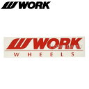 ■商品詳細メーカー：WORK (ワーク)商品：[WORKロゴ] ステッカー 250mm レッド品番：240046商品説明ドレスアップにおすすめ。■納期について・商品はメーカーさんより、お取り寄せ販売となります。・お手配後、入荷までに約5〜7日(土・日・祝日・その他メーカー休業日除く)ほどお時間を要します。・メーカー欠品、生産中止等で入荷に見込みがございません場合は キャンセルとさせていただく場合がございます。予めご了承ください。■送料について送料：全国無料(メール便発送)■ご注意・メーカーの共通画像を使用しております。・ご返品、キャンセルはお受けできませんので メーカーホームページにて詳細等よくご確認の上、ご注文をお願いいたします。