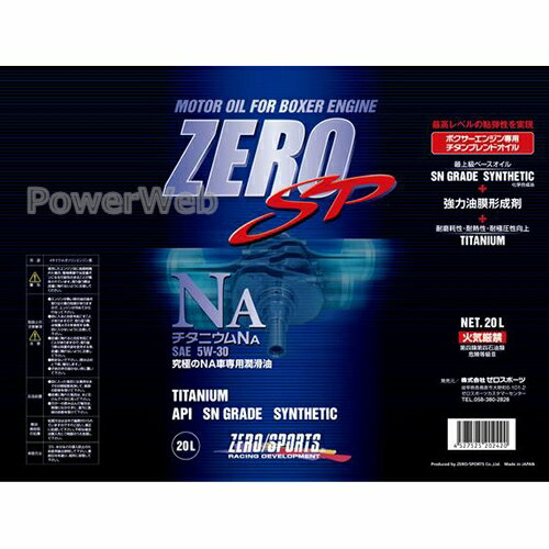 ZERO SPORTS 0826016 エンジンオイル ZERO SP チタニウムNA 5W-30 (5W30) 荷姿:20L (ペール缶)