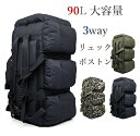 【送料無料 税込価格】ボストンバッグ リュック 大容量 旅行 修学旅行 登山 防災 90L 防水 撥水 ミリタリー 3WAYショルダー(4)