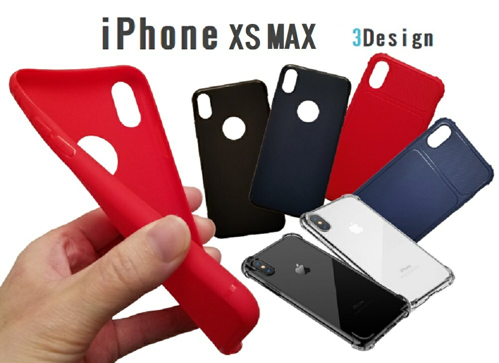 iPhone XS Max ケース スマホケース カバー 薄型 耐衝撃 衝撃 吸収 保護カバー ソフトカバー 対衝撃 ケース
