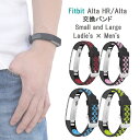 【送料無料 税込価格】Fitbit Alta HR / Alta 交換バンド 2サイズ シリコン スポーツ