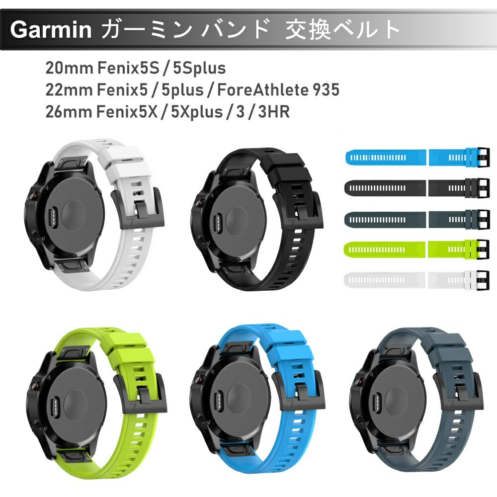 楽天市場】garmin fenix5s ベルトの通販 楽天市場】garmin fenix5s ベルトの通販