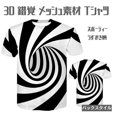 【スーパーセール 送料無料 税込価格】Tシャツ 半袖 錯覚 個性的 デザイン おもしろ 3Dプリント V系 カジュアル 男女兼用 トップス メンズ レディース