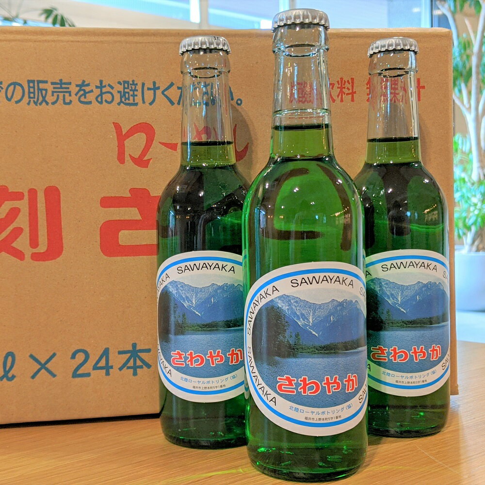 北陸ローヤル 復刻 さわやか 炭酸 メロン ソーダ ジュース メロン水 330ml 24本 復刻瓶 ローヤル 福井 北陸 ご当地ドリンク