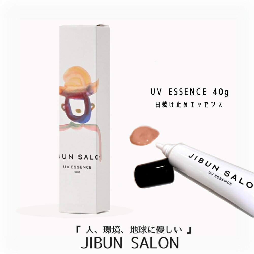 ̵ ǹʡJIBUN SALON UVեǡ Ƥߤ UVå ʬ۹ ȡ󥢥å 󥱥 ʥ١ Ƥߤᥨå