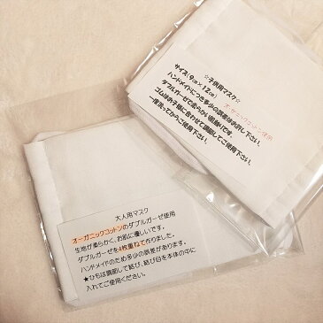 【送料無料 税込価格】白マスク マスク 布製 洗える ガーゼ 柔らかい 子供 大人 平マスク 日本製 ハンドメイド ランダム 5枚セット 予防 花粉症