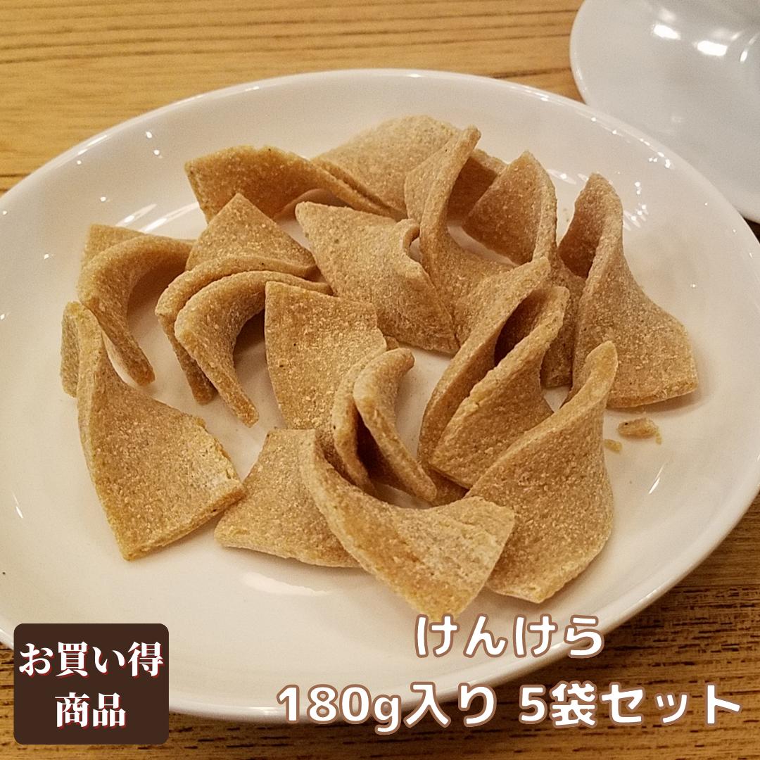 【送料無料 税込価格】えびす堂 けんけら 180g入り 5袋セット 固い 昔菓子 和菓子 お茶菓子 茶うけ 福井銘菓 お歳暮 手土産 お土産 豆 スイーツ ギフトのサムネイル