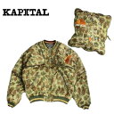 KAPITAL kapital レーヨンサテンキルティング 迷彩pt ジャムボマー JKT Beautiful Vietnam K2209LJ047 キャピタル ブランド ジャケット ブルゾン スカジャン かっこいい おしゃれ おしゃれブル…