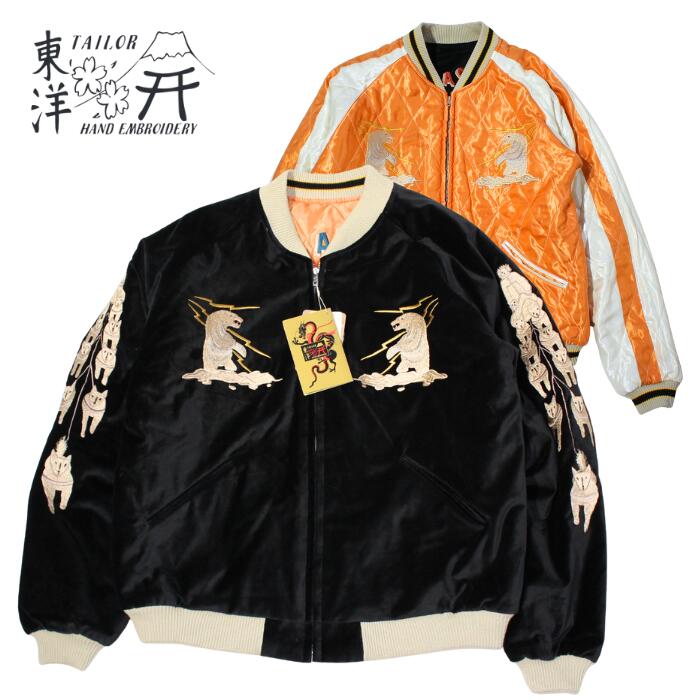 ス*ス様 テーラー東洋 　スカジャン アラスカジャン ジッパー破損変更 ス*ス様 テーラー東洋 スカジャン アラスカジャン ジッパー破損