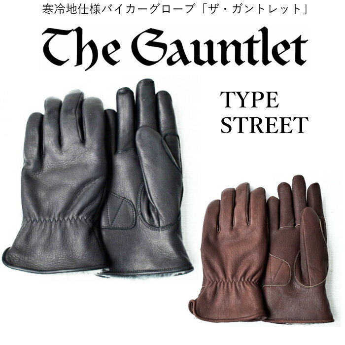 楽天Powwow Trading PostPOWWOW パウワウ Gauntlet Glove TYPE STREET グローブ 鹿革 冬 メンズ 防寒 手袋 バイク グローブ 男性用 革 ガントレット タイプストリート バイカー 冬用グローブ 【2色】 ブラック ブラウン 3サイズ展開 XS（レディース） M L