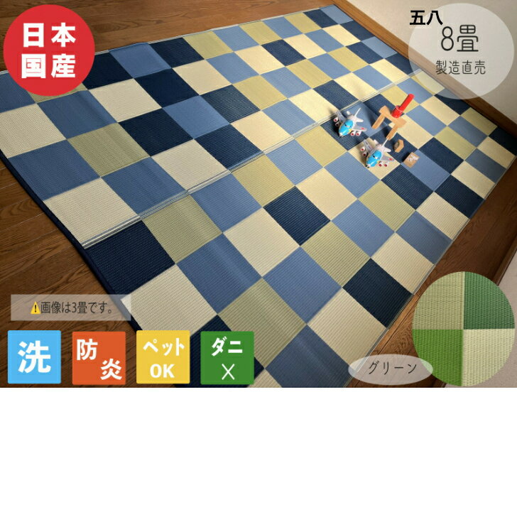 PPラグ 上敷き 保育園 幼稚園 PP ラグ カーペット 防炎 日本製 国産 敷物 ござ 洗える 8畳 約352cm×352cm 学校 学童保育 公民館 催事場 ペット 子供部屋 体育館 災害備蓄用 軽量 リビング お手入れ簡単