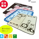 PPラグ 保育園 幼稚園 日本製 国産 洗える PP ラグ PPカーペット カーペット 防炎 ベアクラブ アニマル わーい 2畳 約176cmx176cm あいうえお 2.5畳 176cmx220cm 敷物 ござ 防災 ペット【5枚セット】