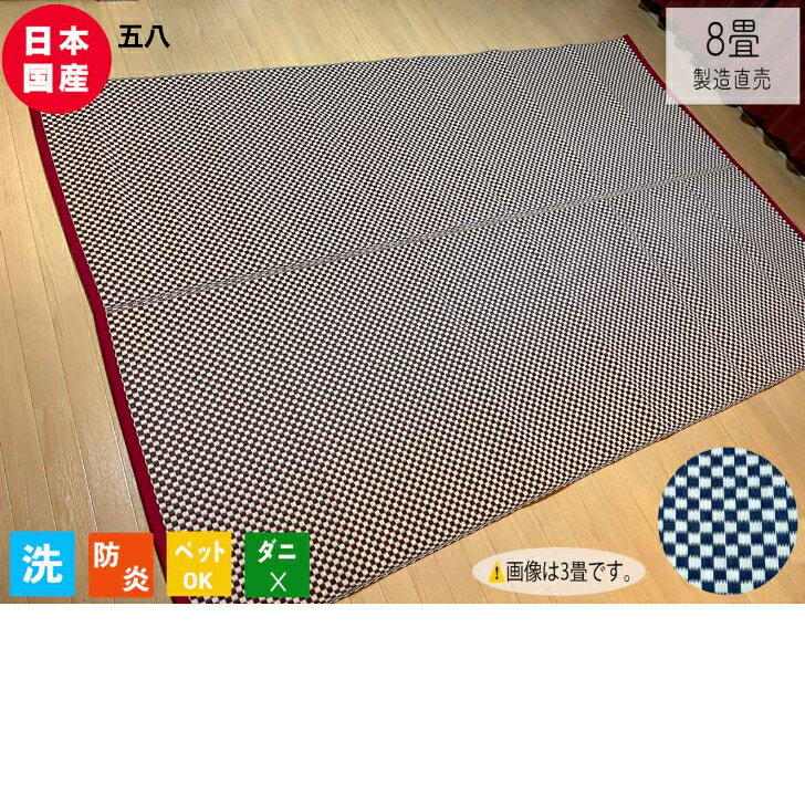 3帖用未満 - 上敷き PPラグ 保育園 幼稚園 国産 日本製 防炎 ブロックチェック 敷物 ござ 洗える 8畳 約352cm×352cm 学校 学童保育 ペット 子供部屋 体育館 災害備蓄用