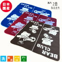 PPラグ 保育園 幼稚園 日本 国産 PP敷物 ラグ 防炎 洗える ベアクラブ敷物 ござ カーペット 2畳 約176cmx176cm 学校 学童保育 ペット 子供部屋 体育館 災害備蓄用